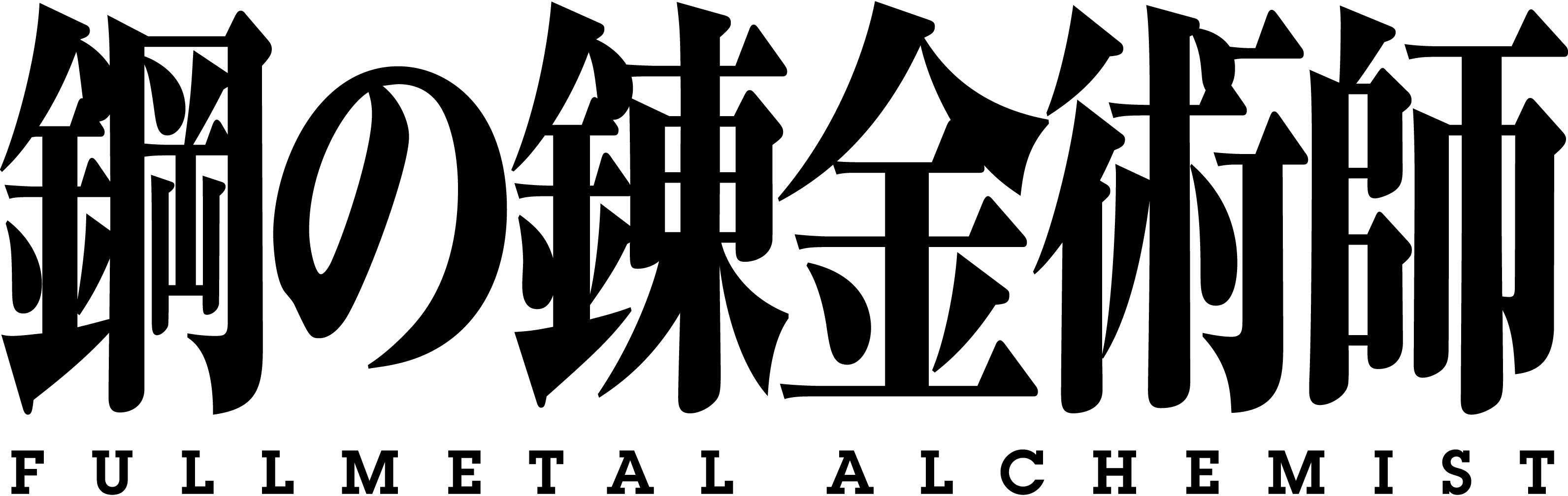 Fullmetal-Alchemist-Logo-Vector