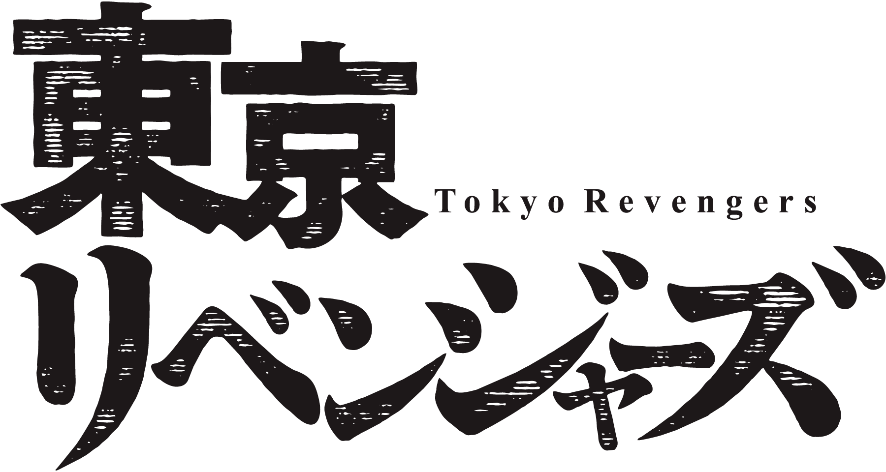 Tokyo-Revengers-Logo-Vector